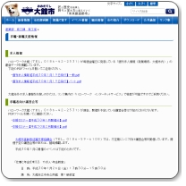 ハローワーク大館