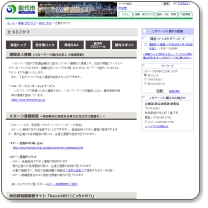 ハローワーク能代