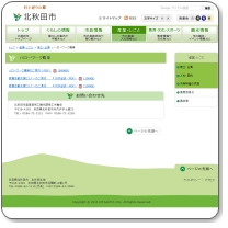 ハローワーク鷹巣