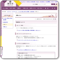 ハローワーク桐生