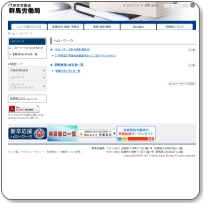 ハローワーク前橋