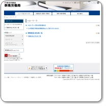 ハローワーク藤岡