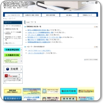 ハローワーク常総