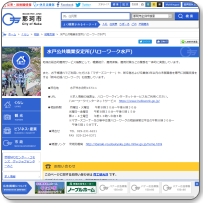 ハローワーク水戸