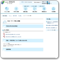 ハローワーク壱岐