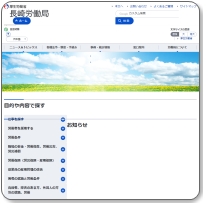 ハローワーク対馬