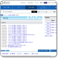 ハローワーク岡谷