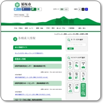 ハローワーク須坂