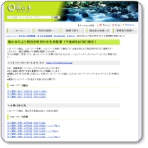 ハローワーク飯山