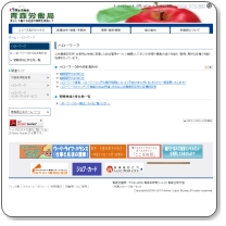 ハローワーク三沢