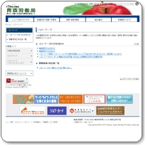 ハローワーク八戸