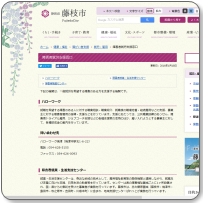 ハローワークプラザ藤枝