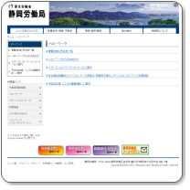 ハローワーク浜松