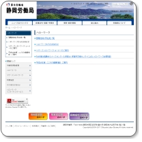 ハローワーク清水