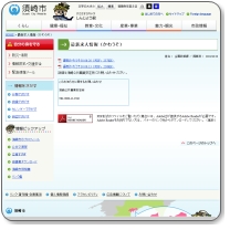 ハローワーク須崎