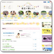 ハローワーク倉吉