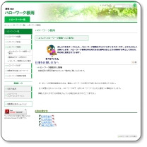 ハローワーク根雨
