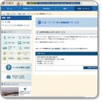 ハローワーク伊集院