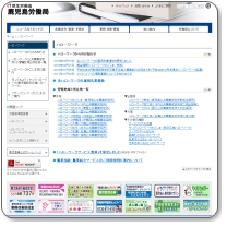 ハローワーク出水