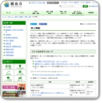 ハローワーク国分