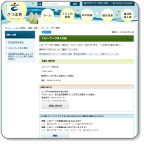 ハローワーク宮之城