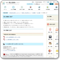 ハローワーク熊毛