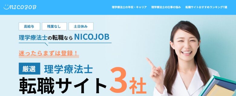 NICOJOB