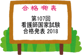 107ŌtƎi\i2018NjC[W